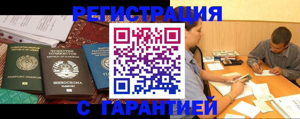 регистрация для дет. сада в Северобайкальске