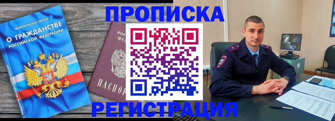 регистрация для школы в Северобайкальске