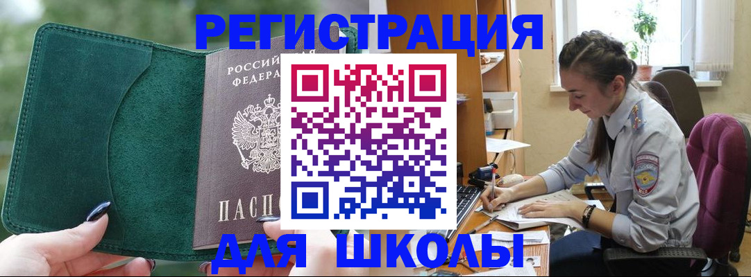 временная регистрация поиск в Северобайкальске