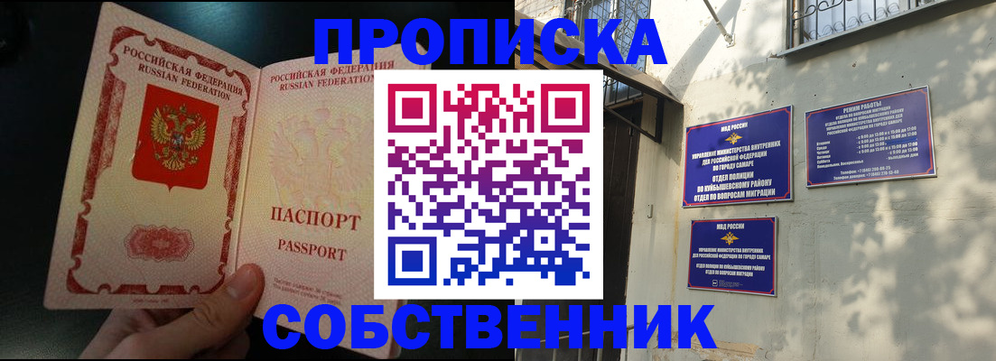 временная регистрация гарантия в Северобайкальске